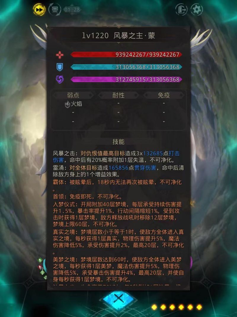 地下城堡3风暴之主蒙怎么打
