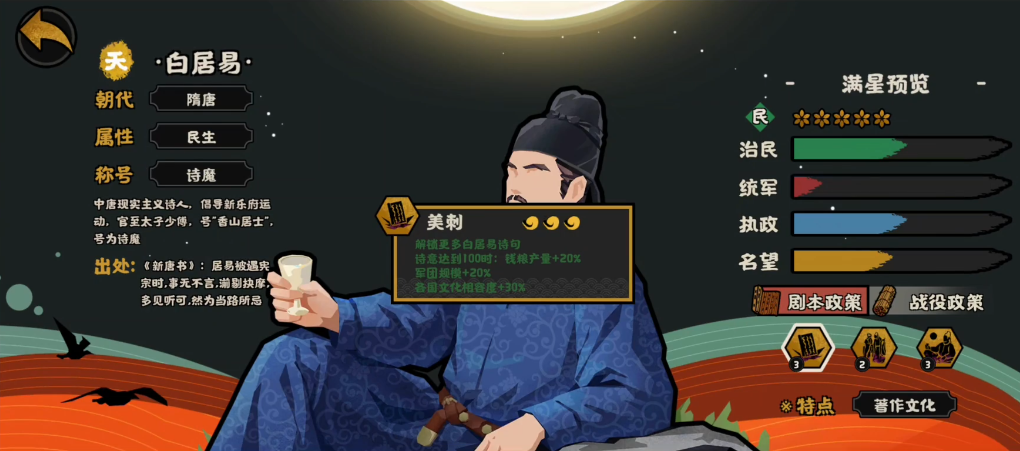 无悔华夏白居易好用吗