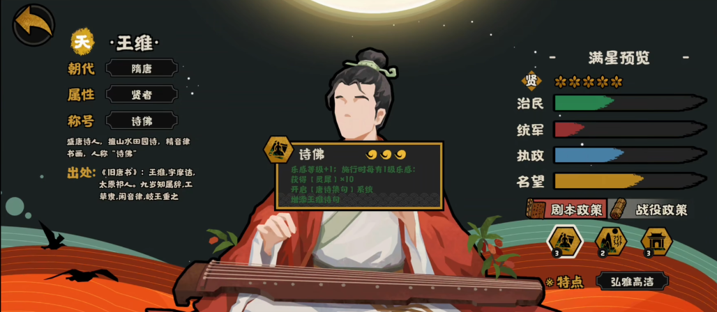 无悔华夏王维好用吗 无悔华夏王维好用吗