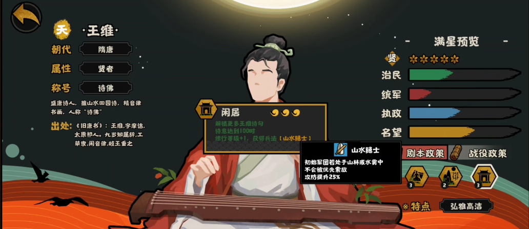 无悔华夏王维好用吗 无悔华夏王维好用吗