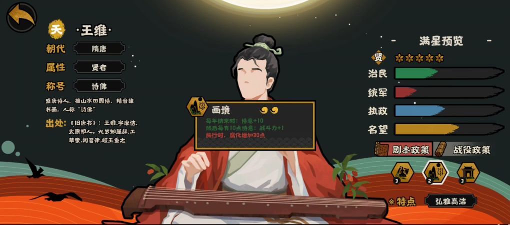 无悔华夏王维好用吗