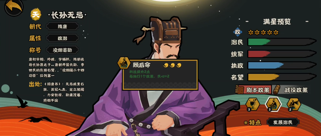 无悔华夏长孙无忌好用吗 无悔华夏长孙无忌好用吗