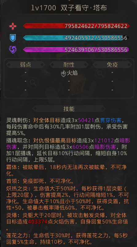 地下城堡3双子看守怎么过
