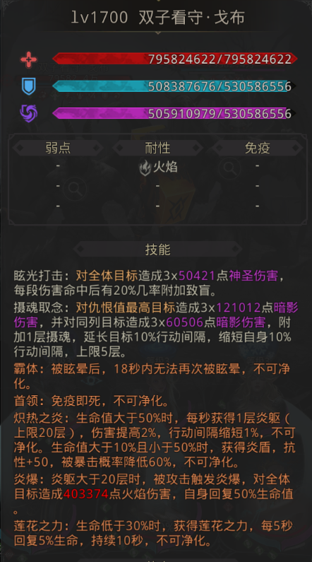 地下城堡3双子看守怎么过 地下城堡3双子看守怎么过