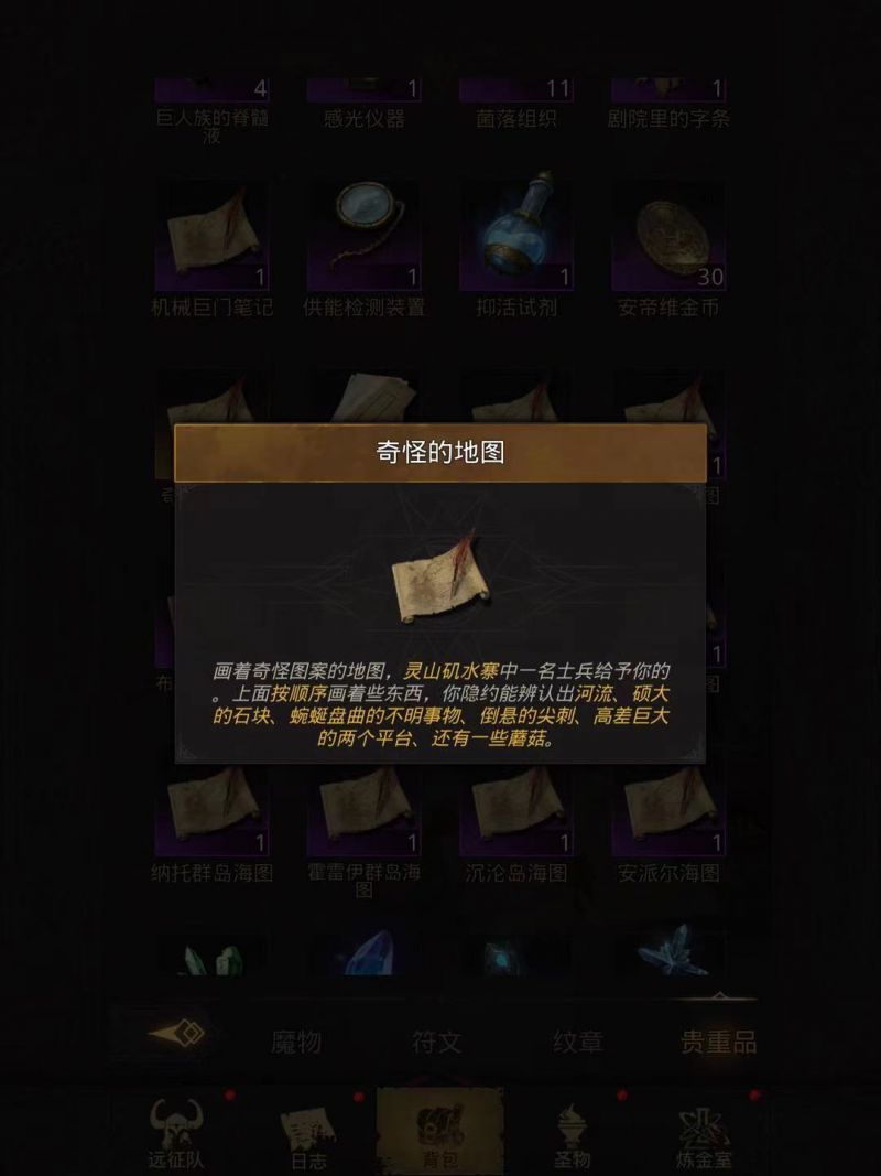 地下城堡3灵山矶水寨怎么过 地下城堡3灵山矶水寨怎么过