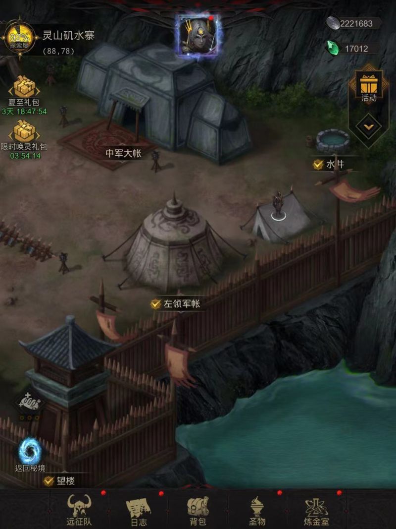 地下城堡3灵山矶水寨怎么过
