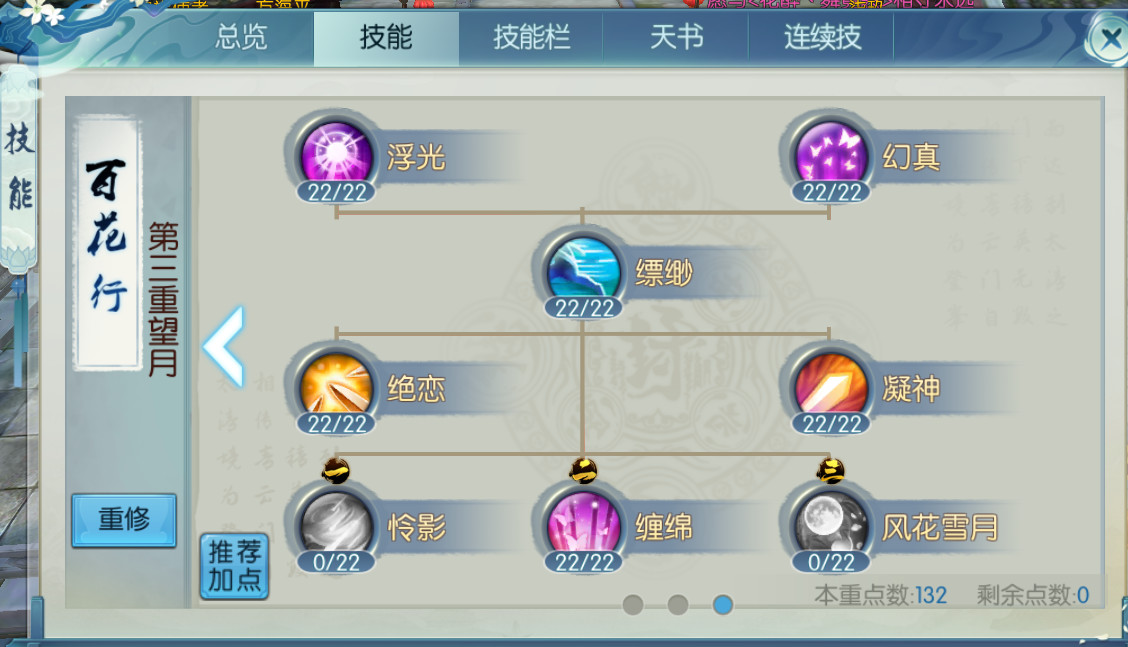 诛仙手游灵契pk技能怎么点 诛仙手游灵契pk技能怎么点