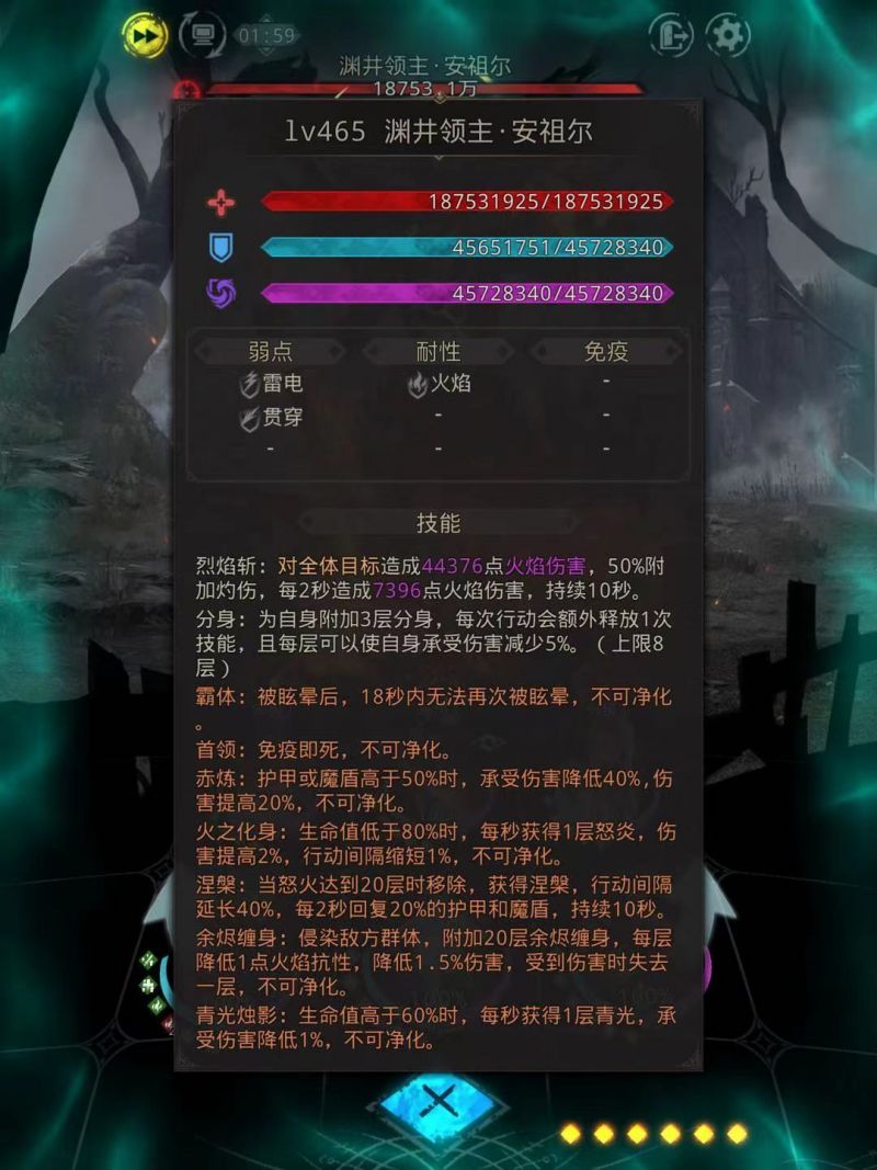 地下城堡3安祖尔怎么打