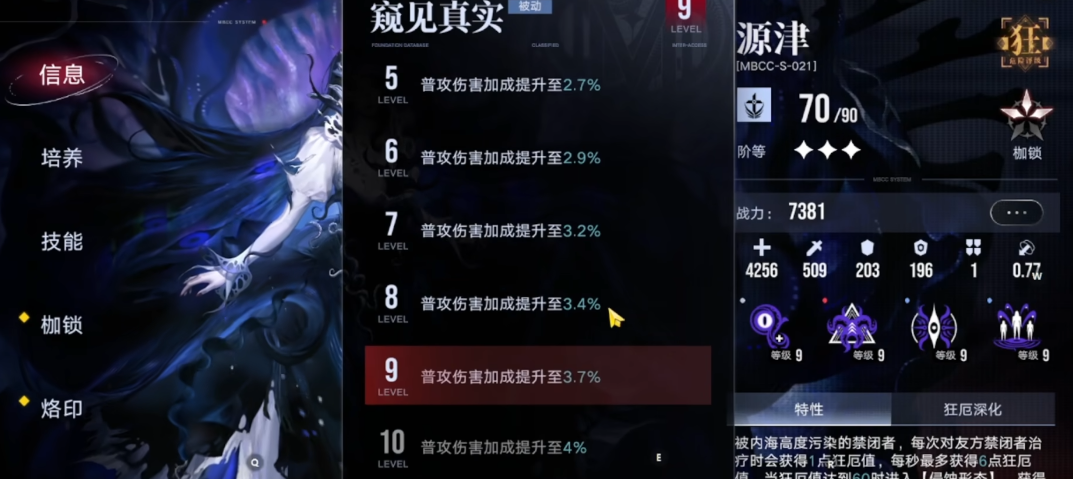 无期迷途源津好用吗 无期迷途源津好用吗