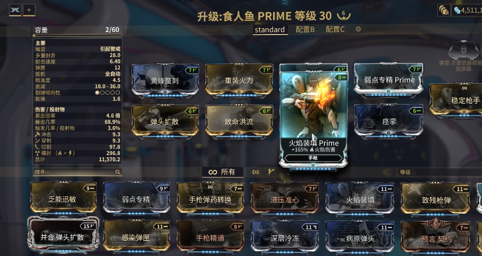 星际战甲高阶卡怎么得 星际战甲高阶卡怎么得