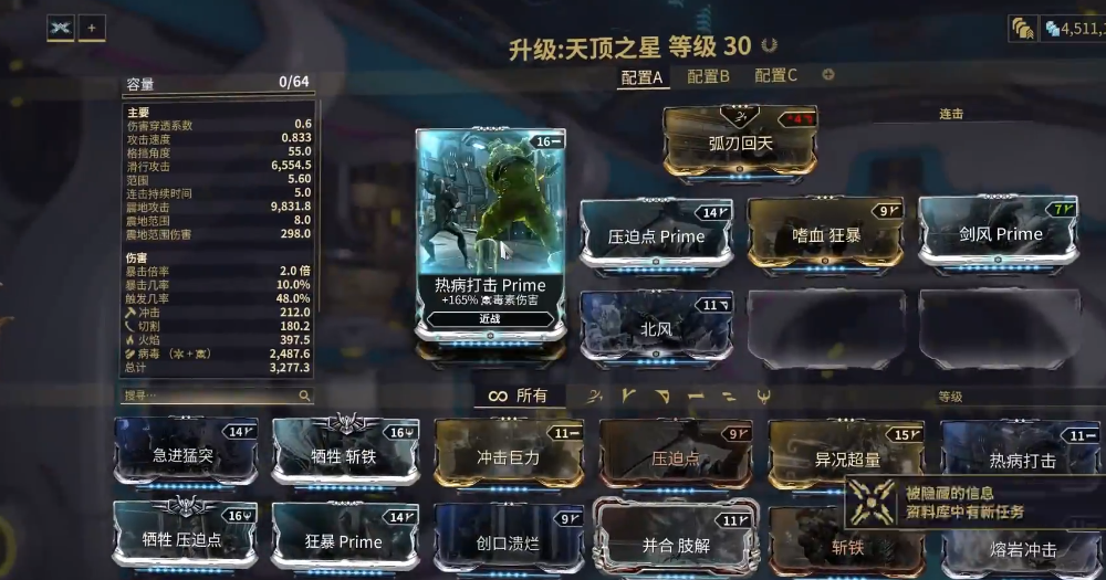 星际战甲高阶卡怎么得
