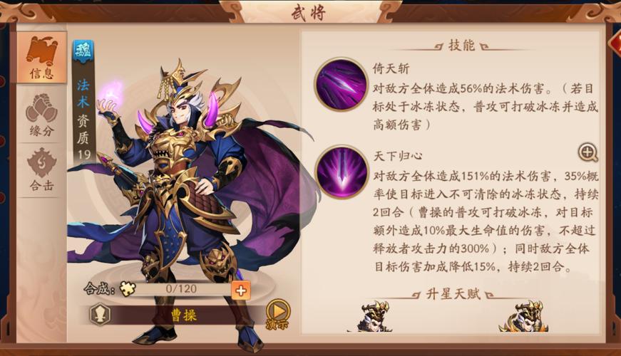 少年三国志名将传如何过