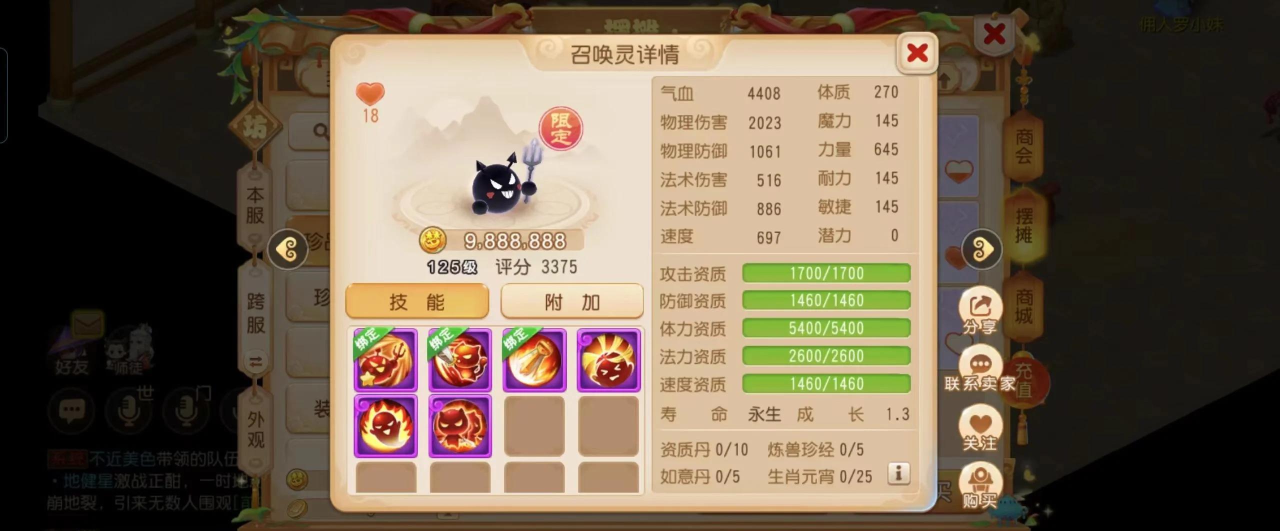 梦幻西游手游法系神兽哪个好 梦幻西游手游法系神兽哪个好