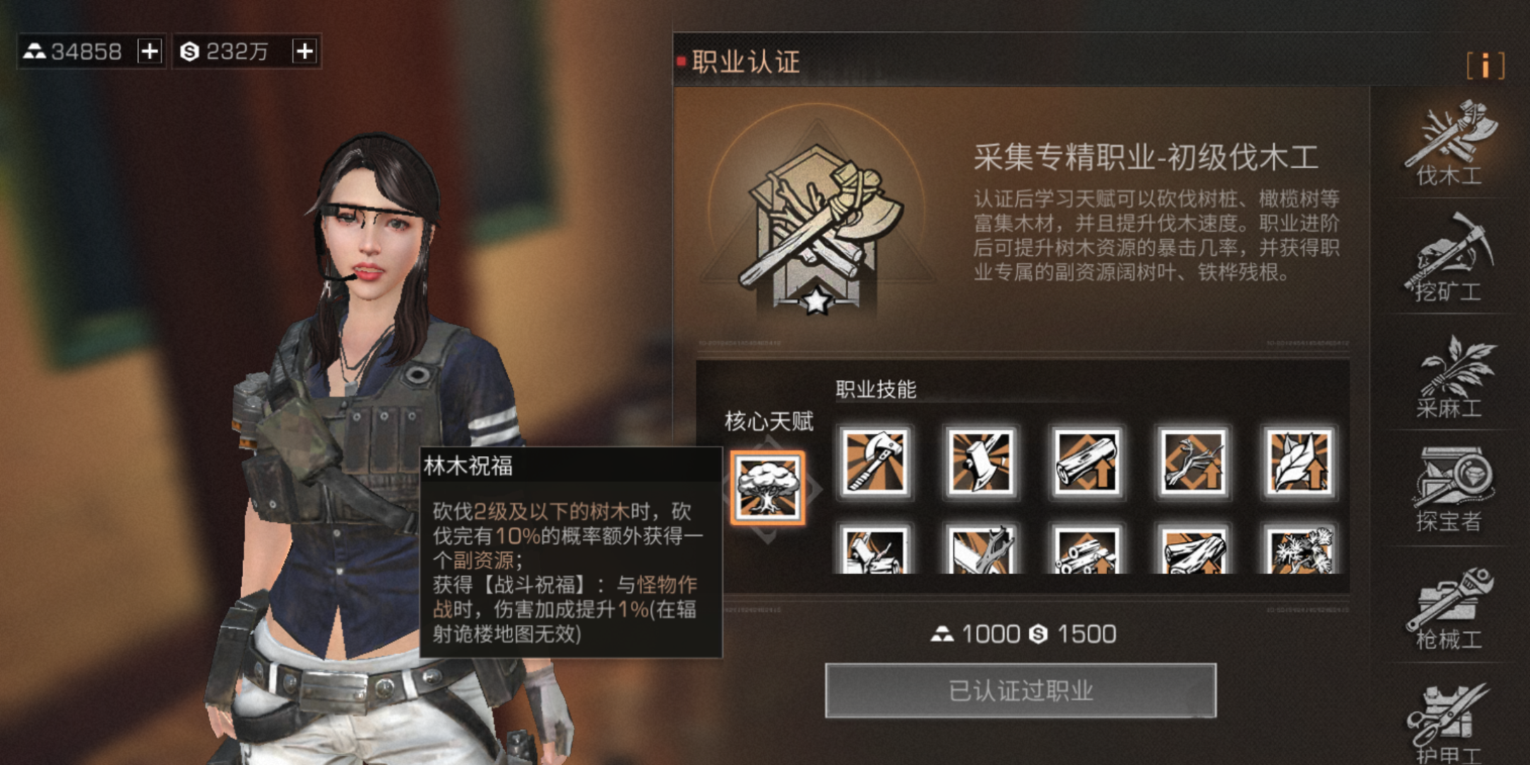 明日之后零氪玩家选什么职业好