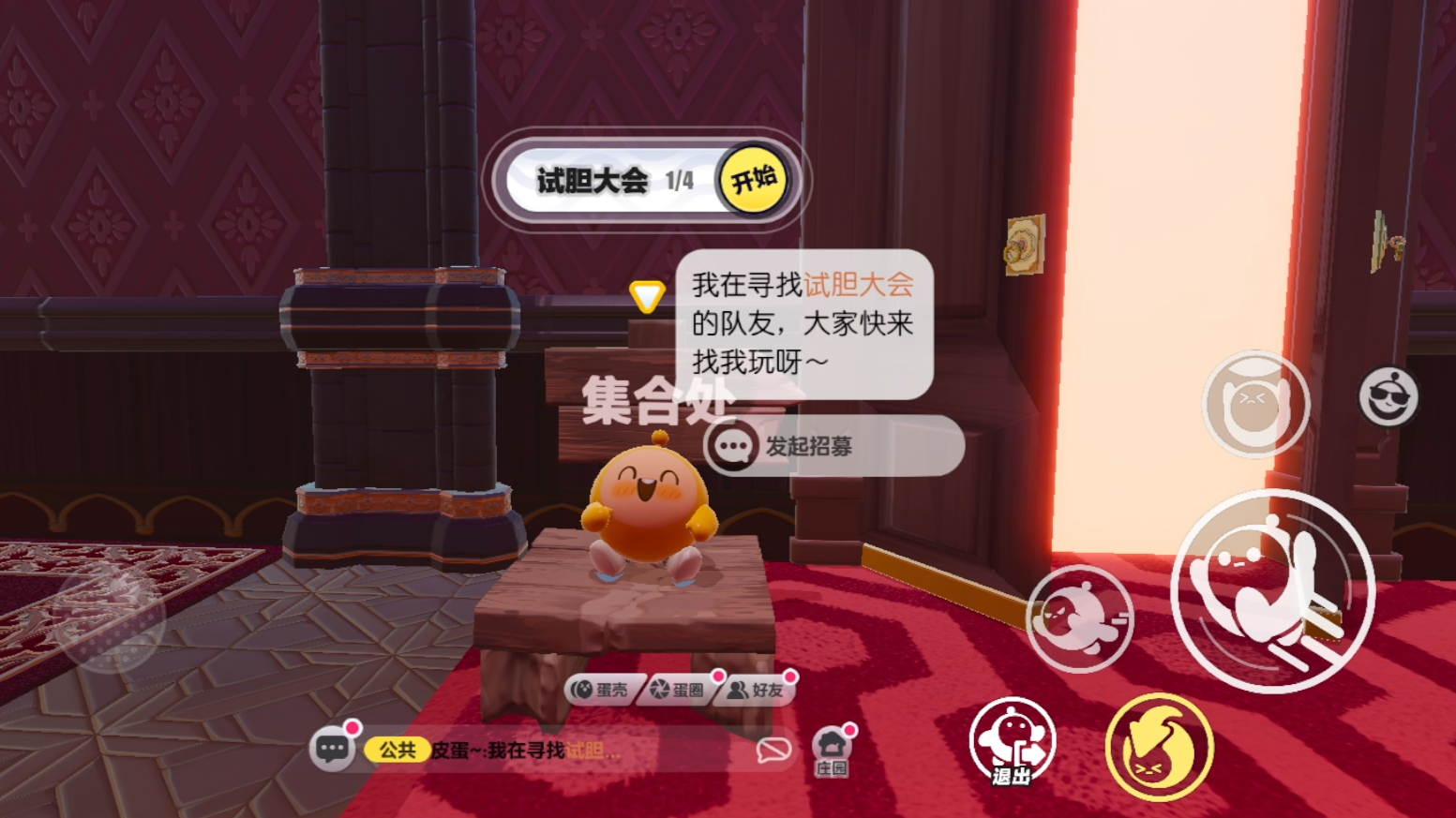 试胆大狂欢心跳不打烊,《蛋仔派对》乐园试胆大会正式开启 试胆大狂欢心跳不打烊,《蛋仔派对》乐园试胆大会正式开启