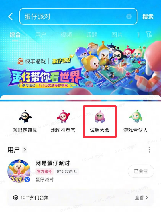 试胆大狂欢心跳不打烊,《蛋仔派对》乐园试胆大会正式开启 试胆大狂欢心跳不打烊,《蛋仔派对》乐园试胆大会正式开启