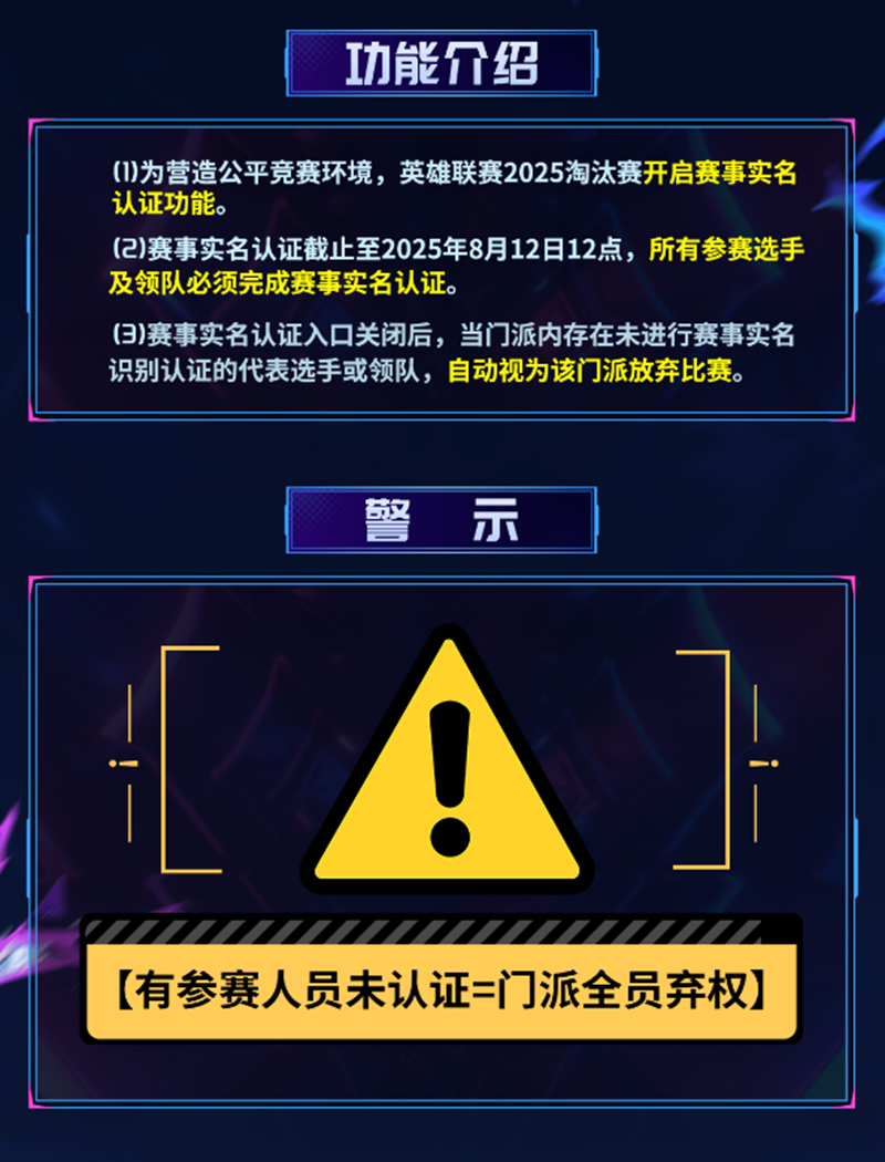 无惧黑夜一战封神,2025狼人杀英雄联赛淘汰赛来袭 无惧黑夜一战封神,2025狼人杀英雄联赛淘汰赛来袭