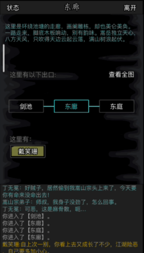 放置江湖第十三章书斋在哪 放置江湖第十三章书斋在哪