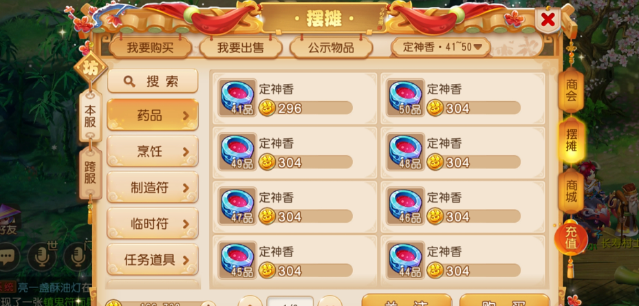 梦幻西游如何合出三级药 梦幻西游如何合出三级药