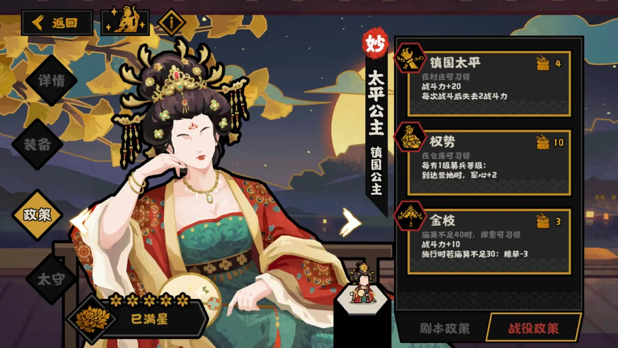 无悔华夏太平公主好用吗 无悔华夏太平公主好用吗