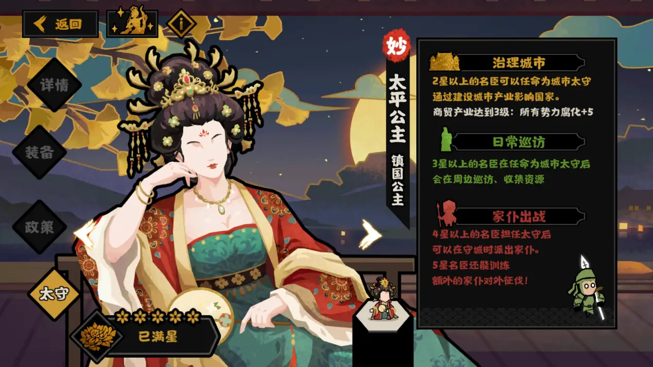 无悔华夏太平公主好用吗 无悔华夏太平公主好用吗