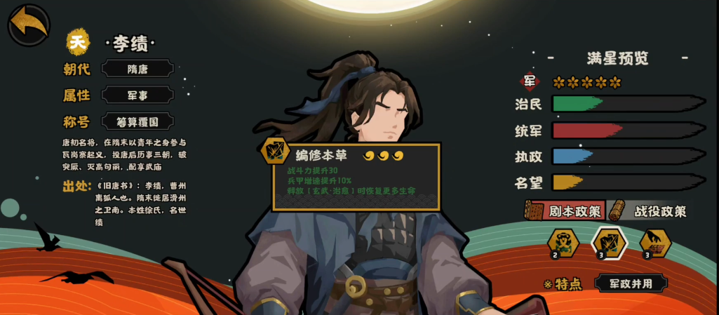 无悔华夏李绩好用吗 无悔华夏李绩好用吗