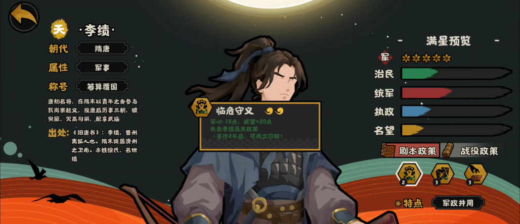 无悔华夏李绩好用吗