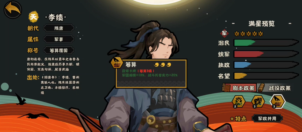 无悔华夏李绩好用吗 无悔华夏李绩好用吗