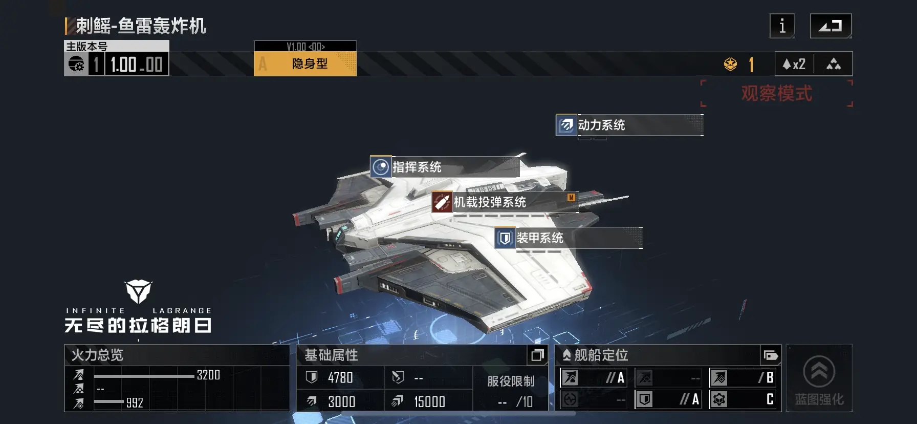无尽的拉格朗日舰队怎么增强