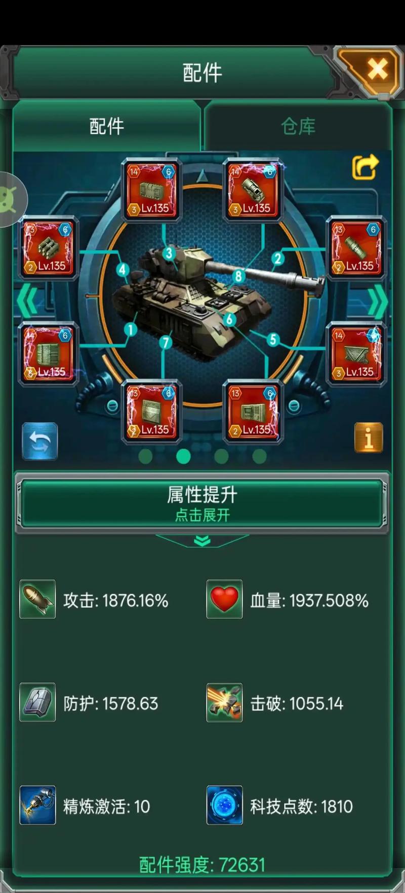 坦克风云怎么找叛军