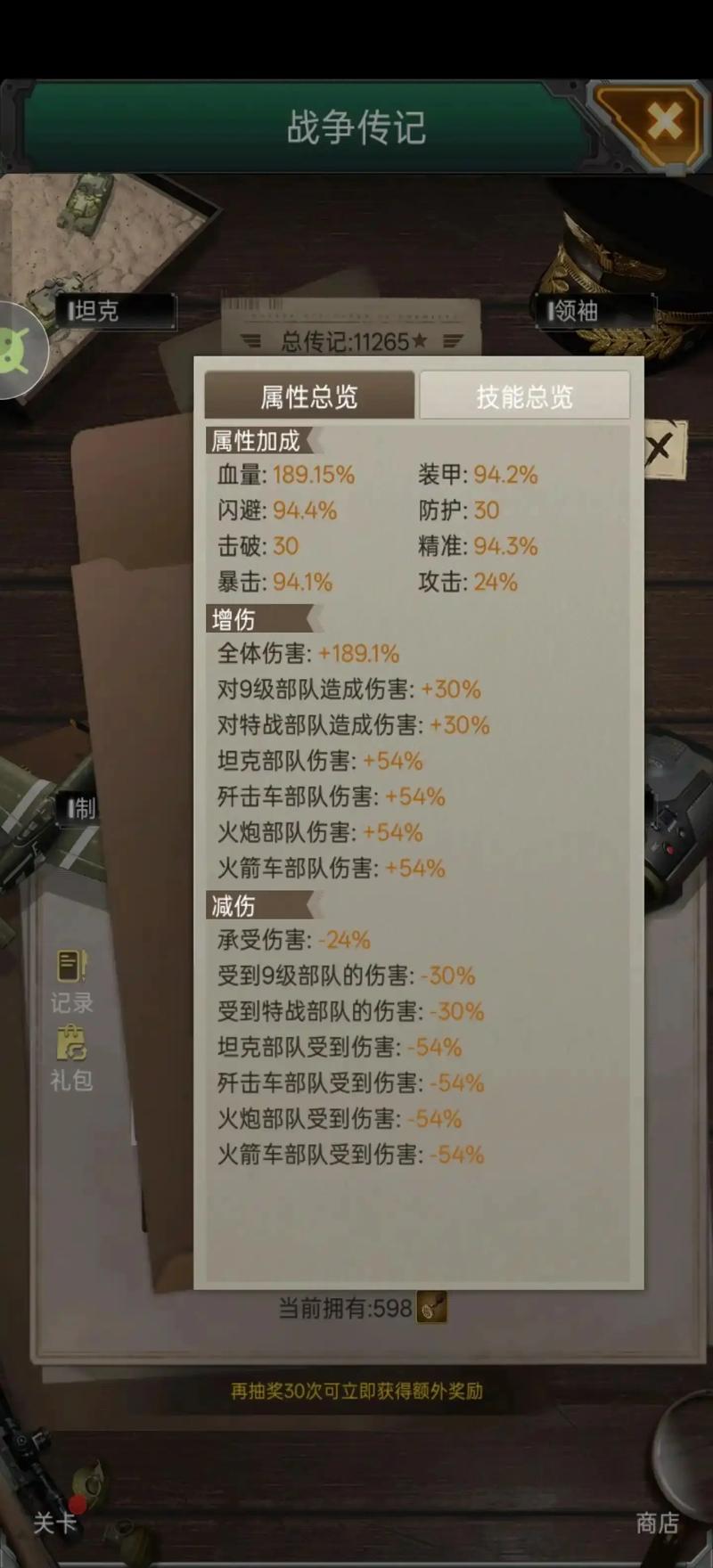 坦克风云怎么找叛军