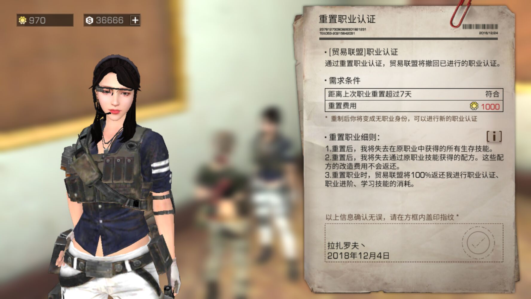 明日之后新手前期选什么职业
