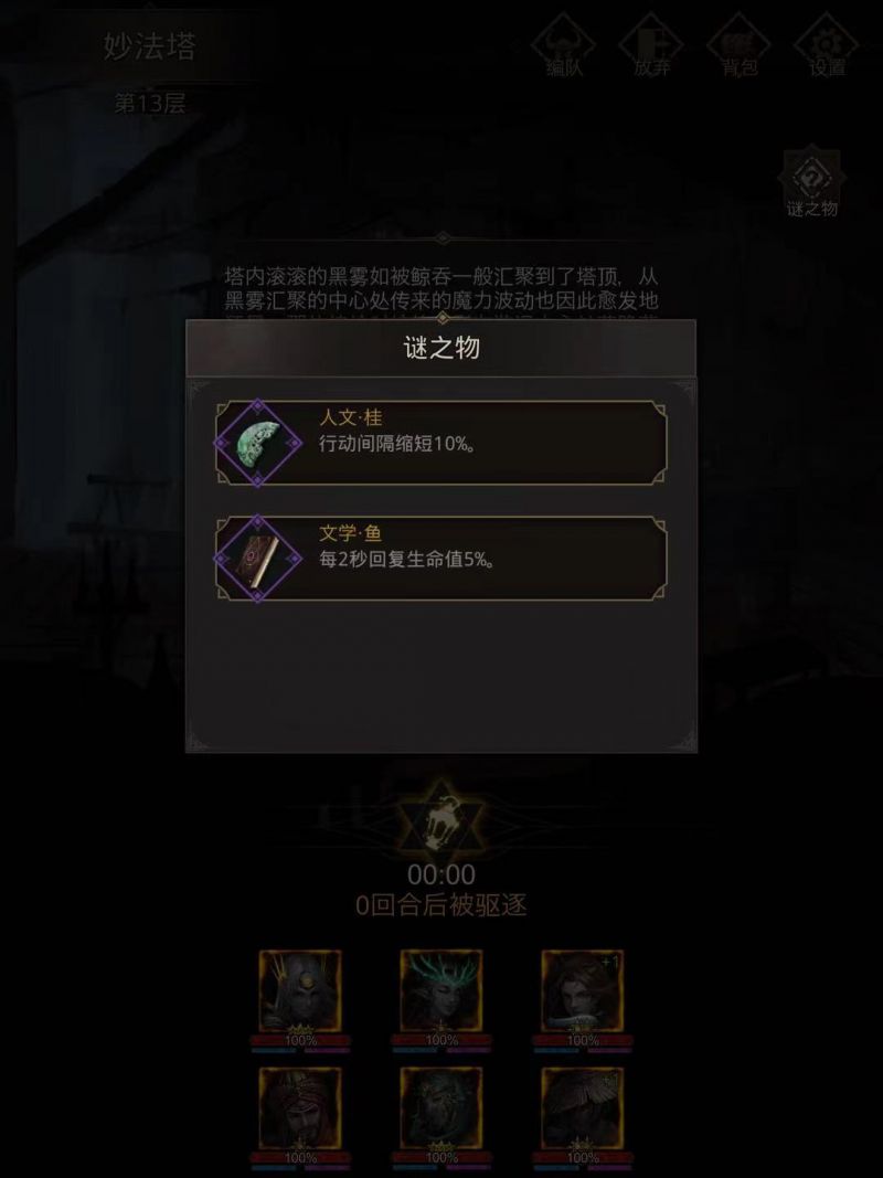 地下城堡3妙法塔怎么通关 地下城堡3妙法塔怎么通关