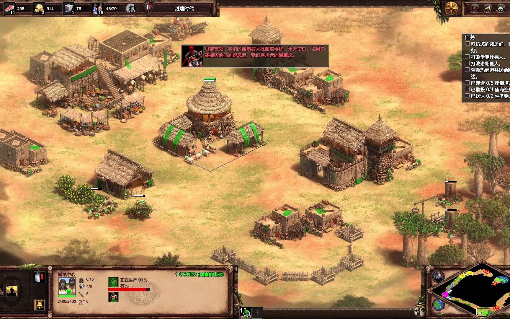 帝国时代2游娣特怎么过