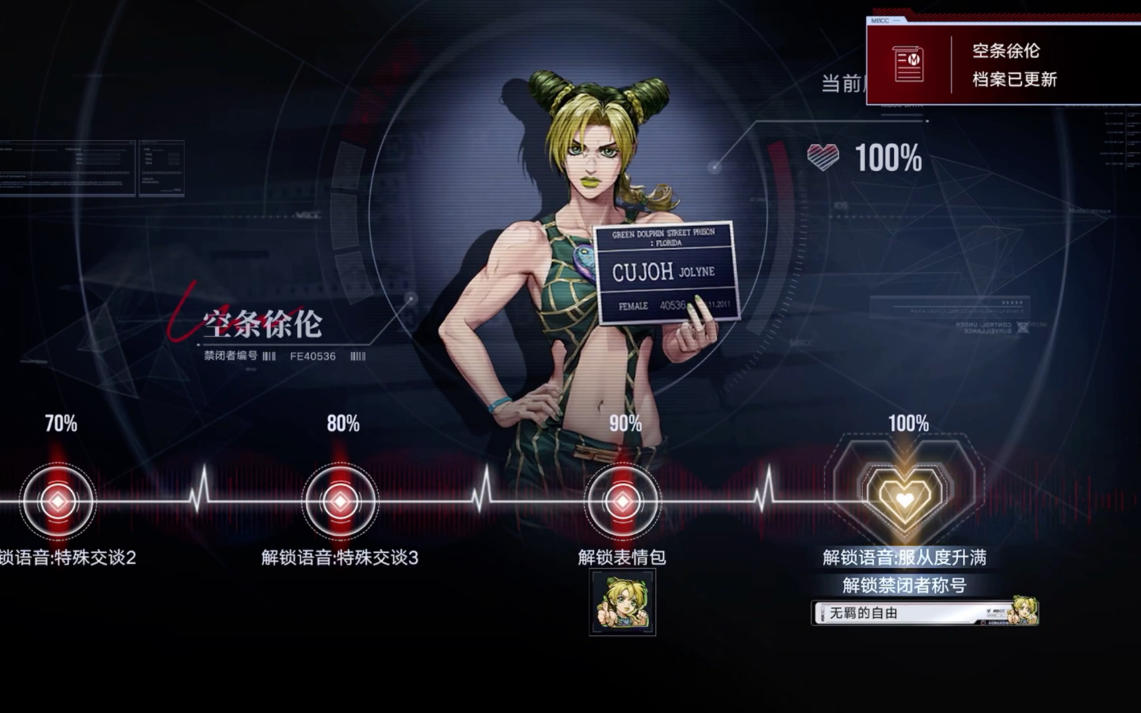 无期迷途空条徐伦好用吗