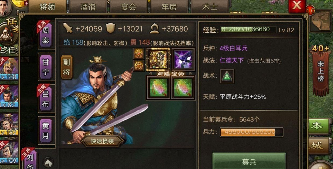 攻城掠地什么可以当副将