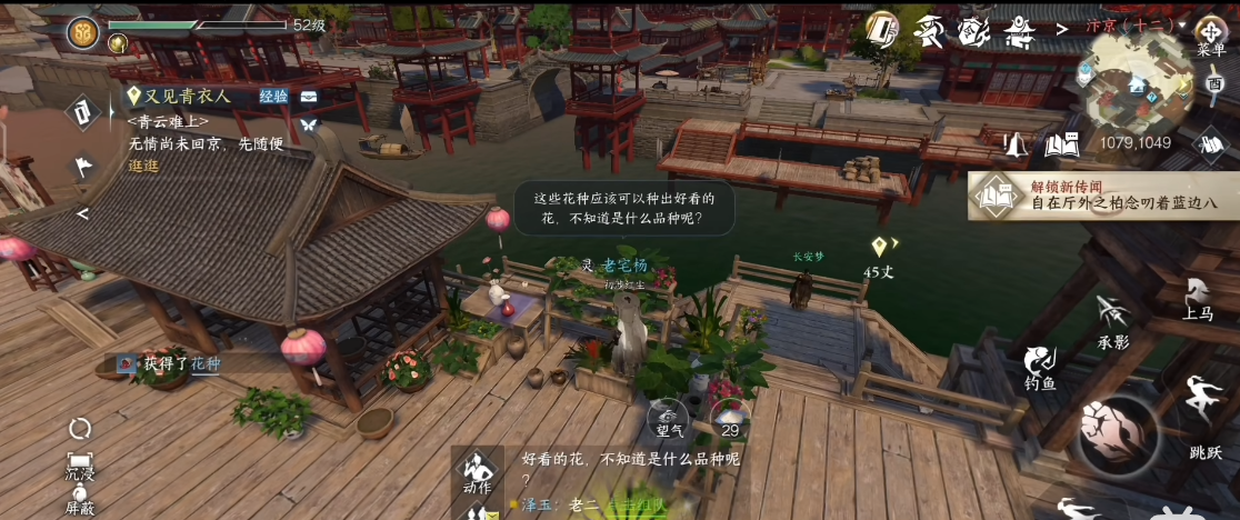 逆水寒手游篮里霓虹怎么做 逆水寒手游篮里霓虹怎么做