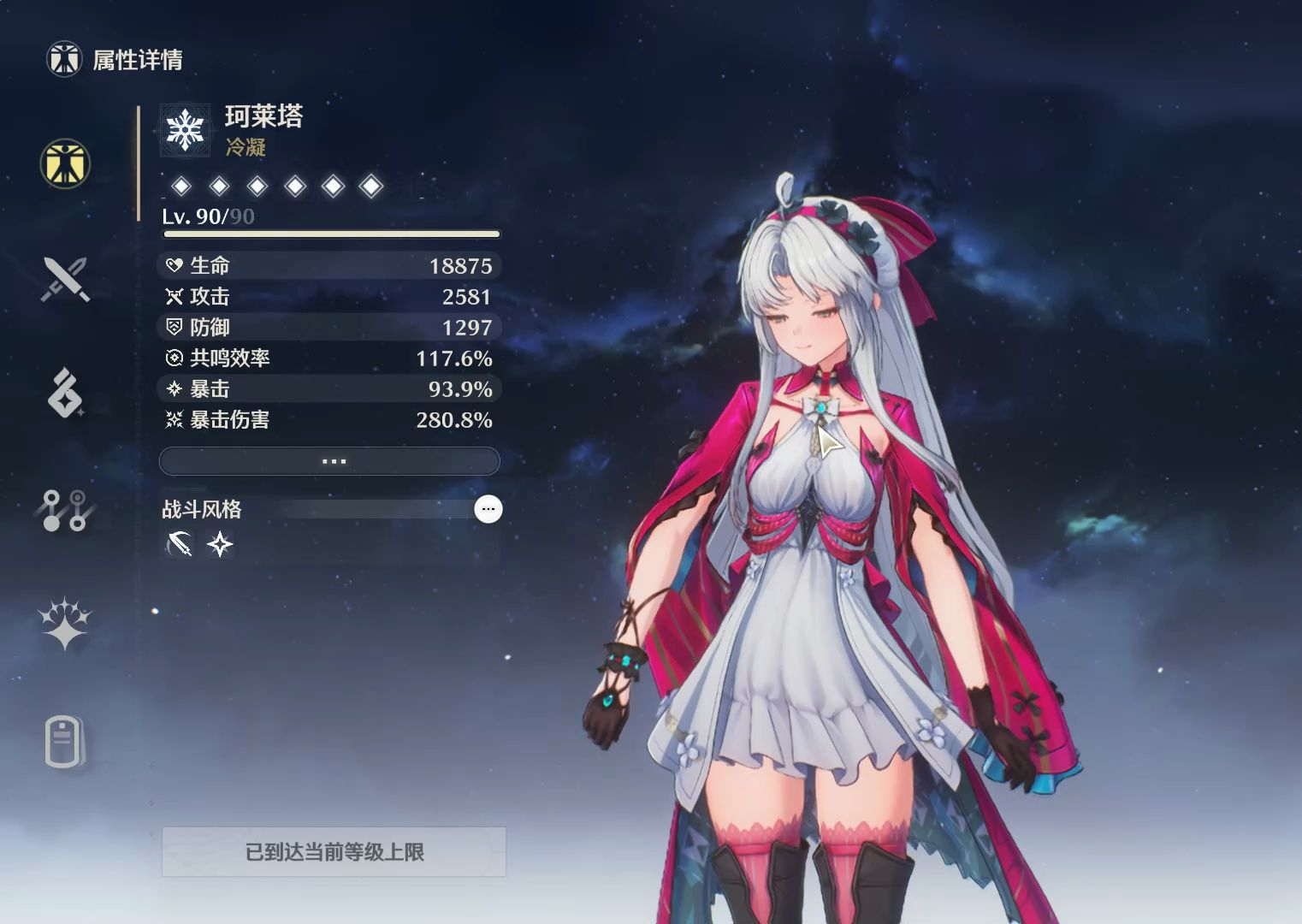鸣潮声骸队怎么搭配 鸣潮声骸队怎么搭配