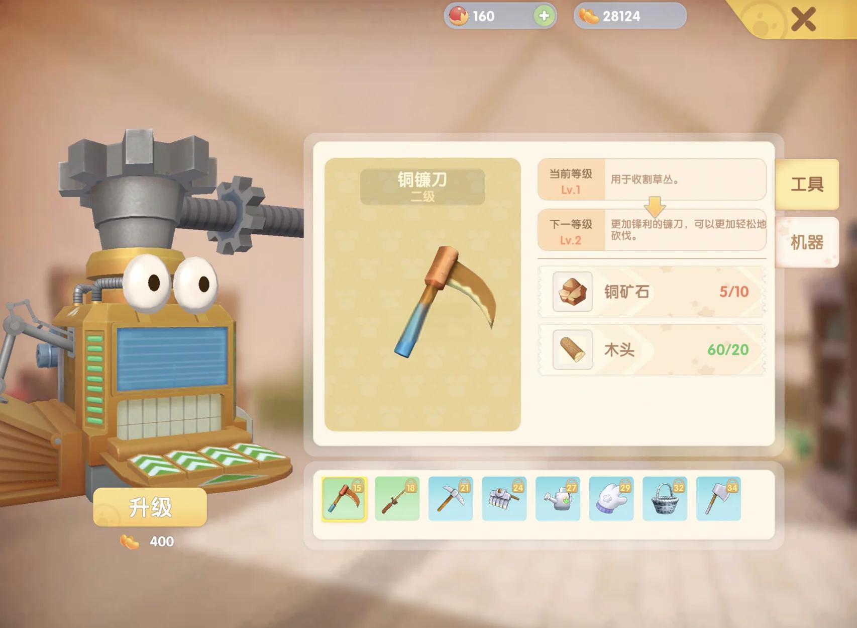 摩尔庄园手游怎么同意申请邻居