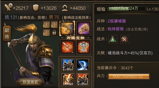 攻城掠地霸下套装怎么洗 攻城掠地霸下套装怎么洗