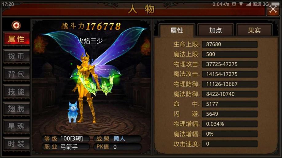 全民奇迹2弓箭手用什么技能
