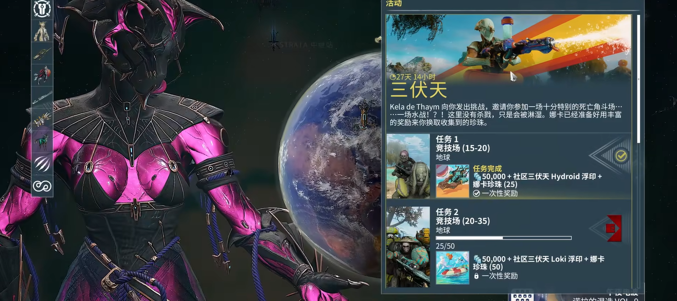 星际战甲三伏天活动怎么做