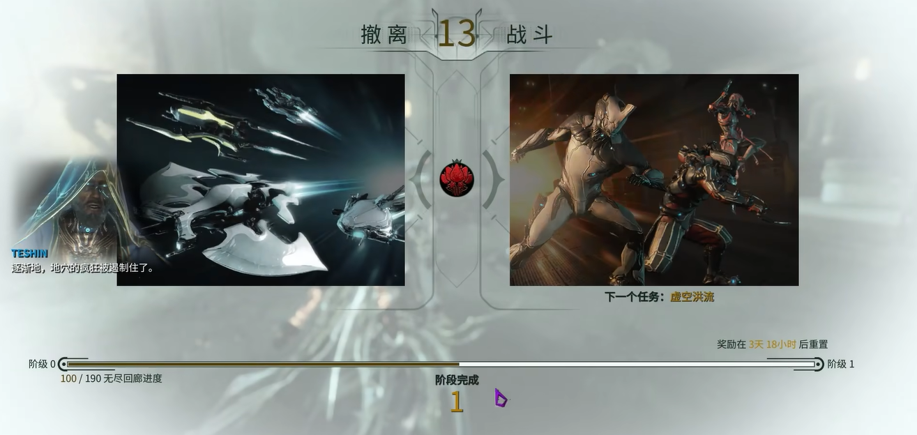 星际战甲无尽回廊怎么进入 星际战甲无尽回廊怎么进入