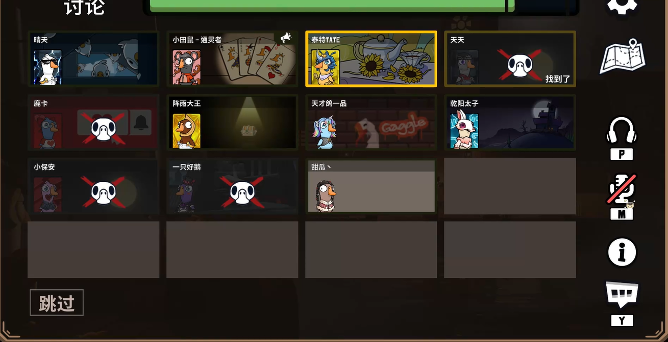 鹅鸭杀通灵能干什么 鹅鸭杀通灵能干什么