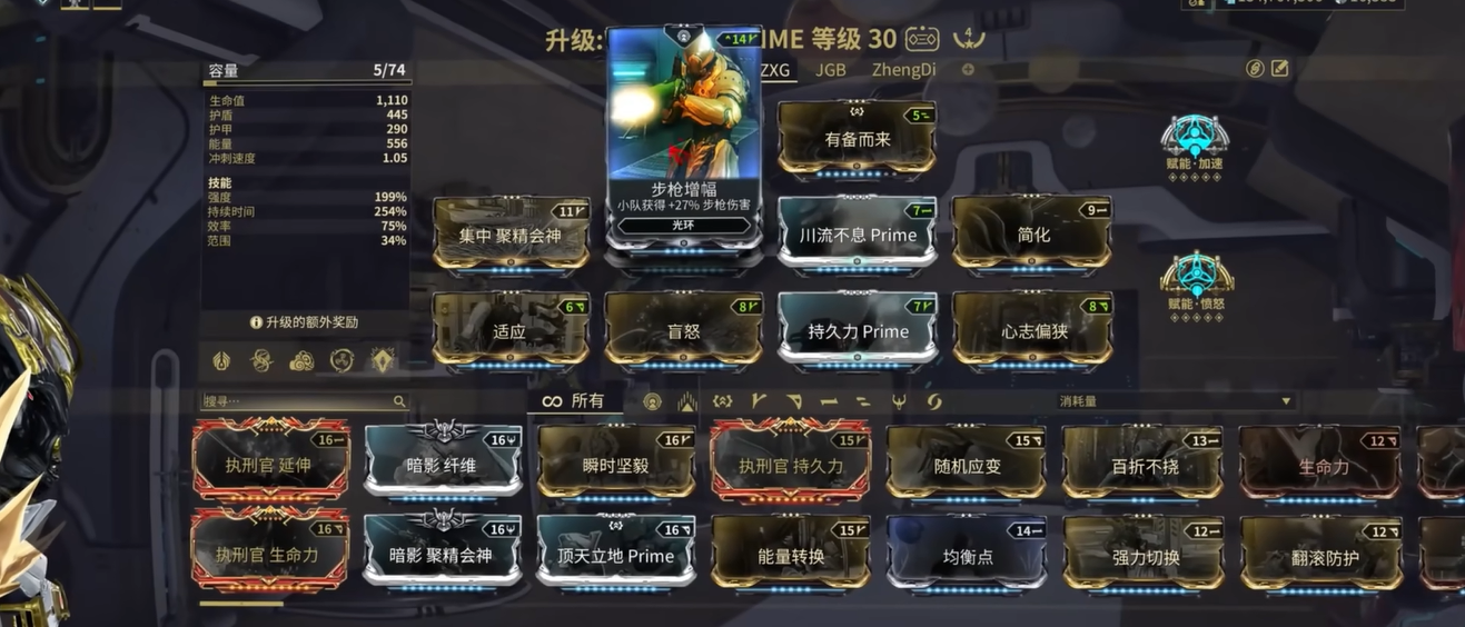 星际战甲悟空MOD推荐用什么 星际战甲悟空MOD推荐用什么