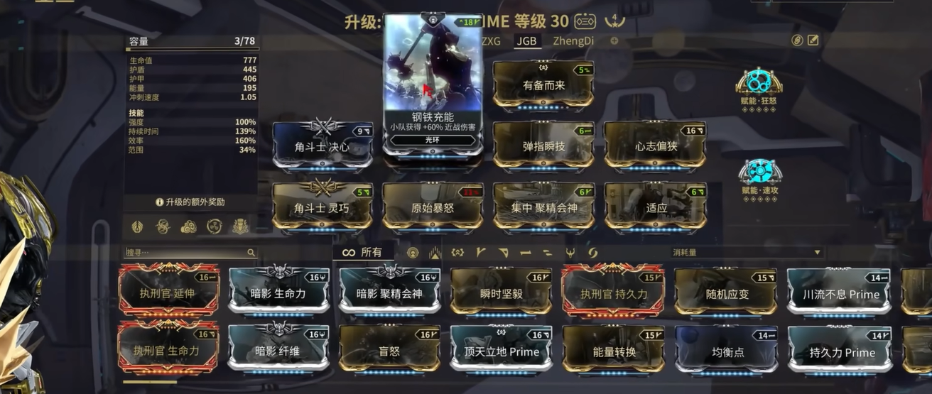 星际战甲悟空MOD推荐用什么 星际战甲悟空MOD推荐用什么