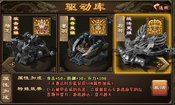 攻城掠地驱动多了有什么用 攻城掠地驱动多了有什么用