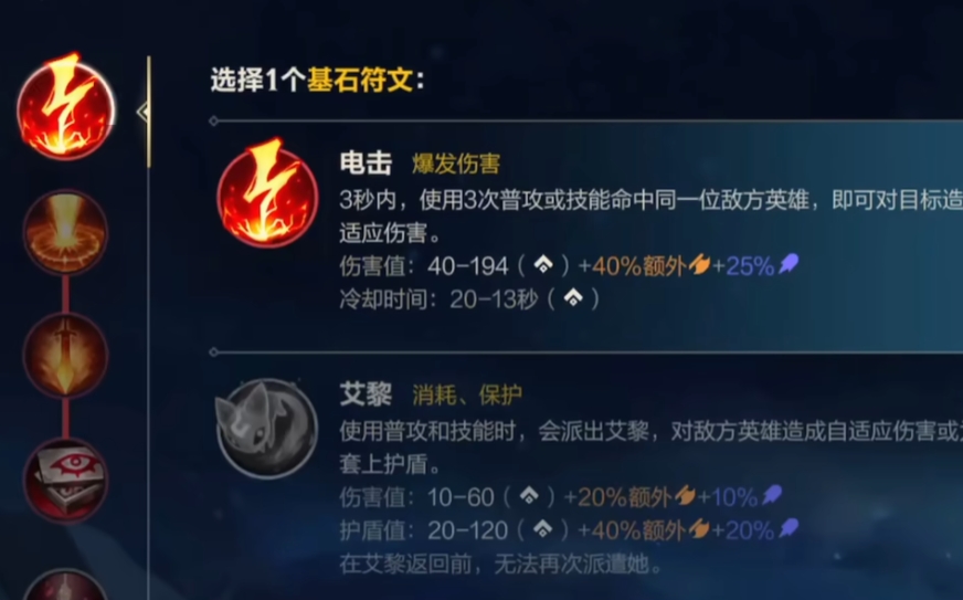 英雄联盟手游ez符文怎么选 英雄联盟手游ez符文怎么选