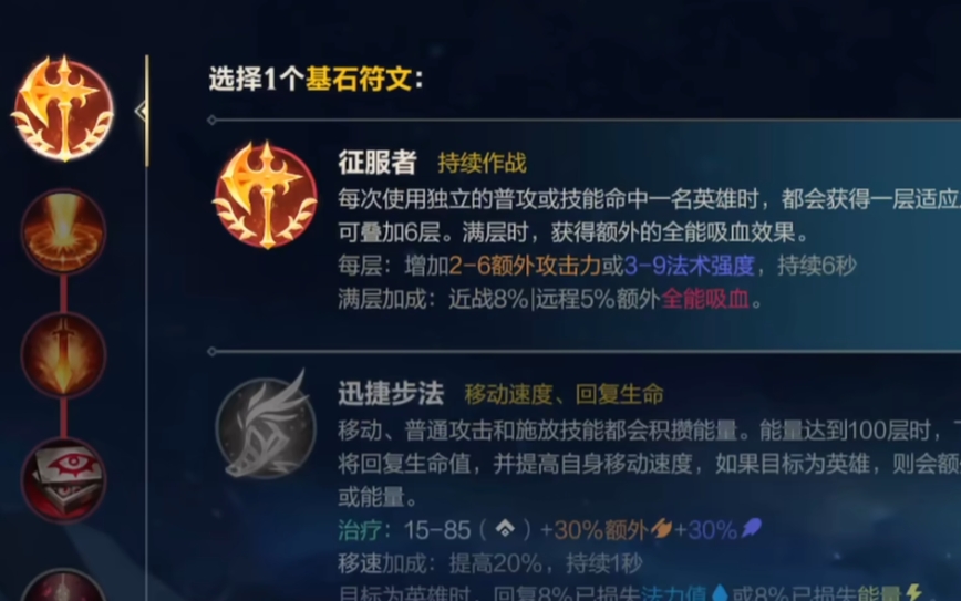 英雄联盟手游ez符文怎么选