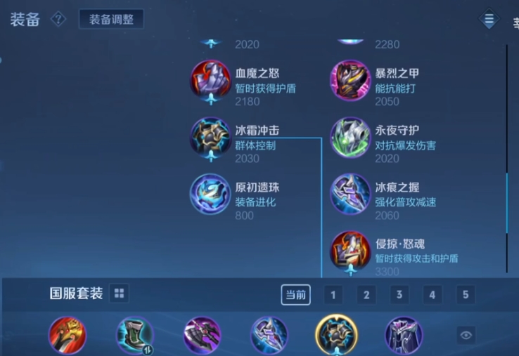 王者荣耀宫本对阵出装顺序怎么搭配
